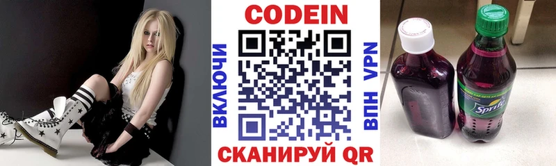 Codein напиток Lean (лин)  Купить где  Волжский 