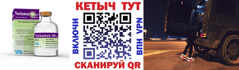 Купить где  Волжский  КЕТАМИН VHQ 